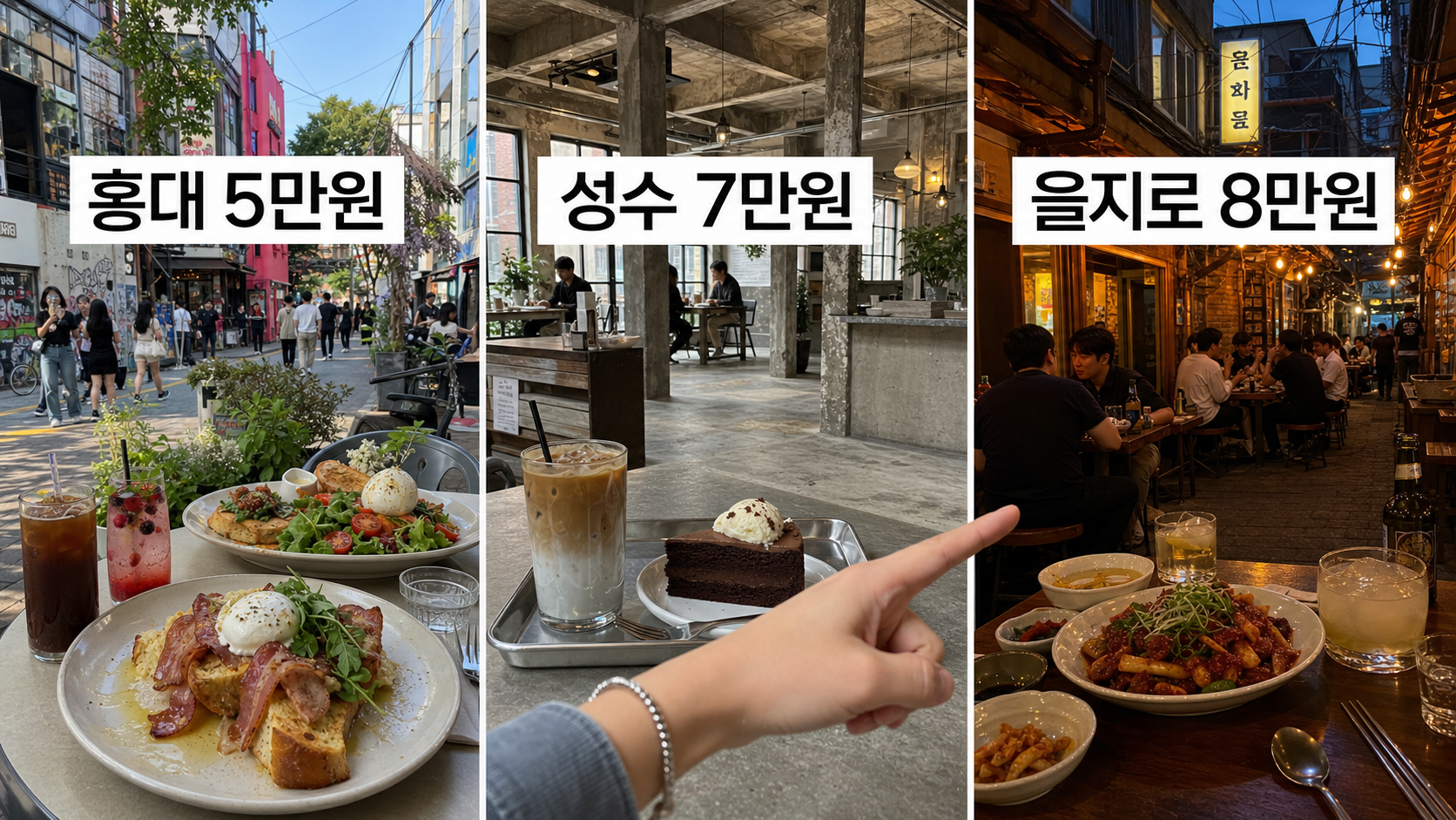 서울 주말 데이트 코스 완벽 가이드
